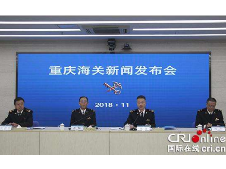 重庆海关7日发布优化口岸营商环境促进跨境贸易便利化的16项工作举措