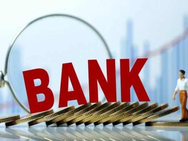 银保监会:五家大型银行资产占银行业总量的37%