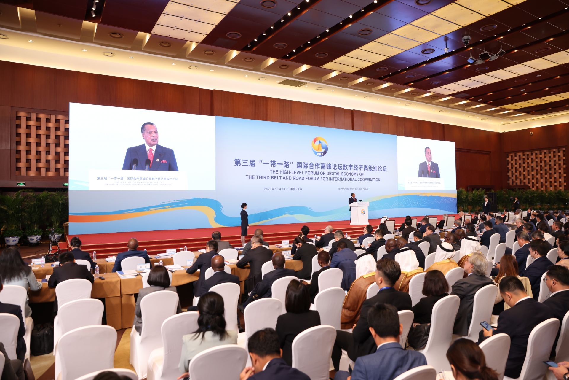 3rd Belt and Road Forum for Int'l Cooperation