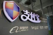   China's Alipay, Norway's tourism agency forge mutual promotion partnership