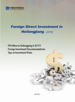 Foreign Direct Investment in Heilongjiang (2016)