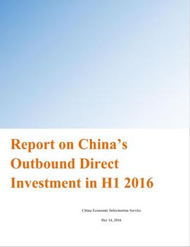 Report on China's Outbound Direct Investment in H1 2016