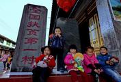 China makes strides to tackle poverty 