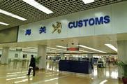    China's one-stop customs clearance facilitates international trade 