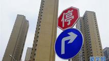 China home prices cool on tough controls: report 