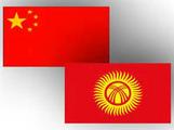 China, Kyrgyzstan to boost trade, economic cooperation 