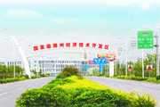 Image of Chuzhou Economic and Technological Development Zone