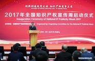 China launches IPR Awareness Week 