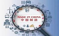    3rd "Made in China" exhibition to be held in Qatar in November 