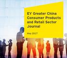 EY Greater China Consumer Products and Retail Sector Journal -- May 2017