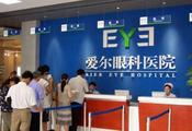Chinese eye hospital group completes acquisition of Spanish Clinica Baviera