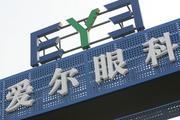 China’s Aier to complete acquiring Spain’s largest eye care company