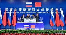    First Sino-Russian university begins inaugural semester 