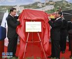 Chinese FM attends inauguration ceremony of Chinese embassy in Panama 