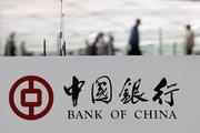 Bank of China launches 1st mobile application in Malaysia