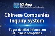Xinhua introduces Chinese Companies Inquiry System to facilitate OBOR construction