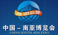 China-South Asia Expo kicks off in Nepal to enhance regional trade 