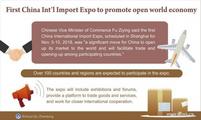   First China Int'l Import Expo to promote open world economy 