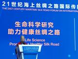 Cooperation on life science to promote construction of "Healthy Silk Road"