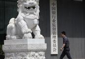 China regulator pledges steady opening-ups in banking sector