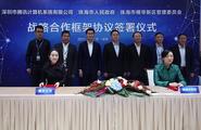 Tencent, Zhuhai team up