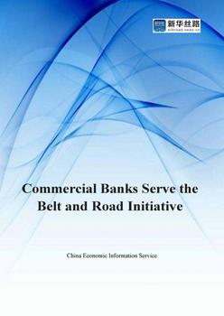 Commercial Banks Serve the Belt and Road Initiative
