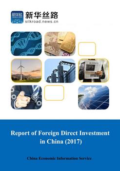 Report of Foreign Direct Investment in China (2017)