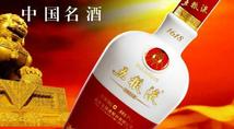 Baijiu makers see revenues rise on strong middle-class demand