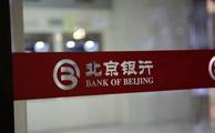 Bank of Beijing opens branch to support Xinjiang's cultural, creative industries 