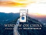 Xinhua launches English-language news app