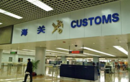 Chinese customs actively promote B&R construction in 2018   