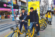 Ofo pedals into South Korea