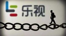 Leshi predicts 11.6 bln yuan loss for 2017