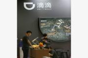Didi banking on SoftBank alliance for Japan foothold