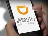 DiDi to enter Japanese ride-hailing market