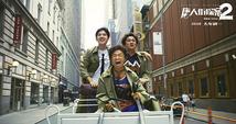 Six films top 6.3b yuan over holiday