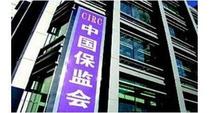 China regulator tests rules on insurance asset liability management