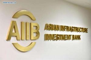 AIIB should broaden horizons to gain global impact