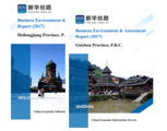 Xinhua Silk Road launches reports on business environment of Heilongjiang, Guizhou