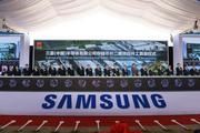 Samsung starts building new chip production line in Xi'an