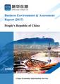 Xinhua Silk Road releases reports on business environment of China’s Zhejiang, Hebei, Jilin