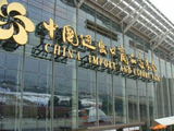 Trade fair facilitates cooperation among Belt and Road countries