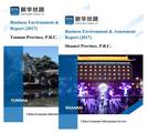Xinhua Silk Road launches reports on business environment of Yunnan and Shaanxi