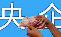 China encourages central SOEs to gradually adjust industrial structure