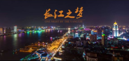 One night by the Yangtze