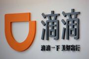 Didi in talks with Volkswagen for fleet-building