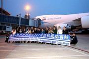 Jinan-Belgium first intercontinental cargo flight launched successfully