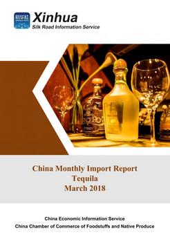 China Monthly Import Report on Tequila (March 2018)
