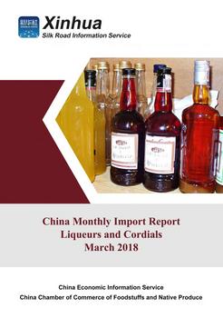 China Monthly Import Report on Liqueurs and Cordials (March 2018)