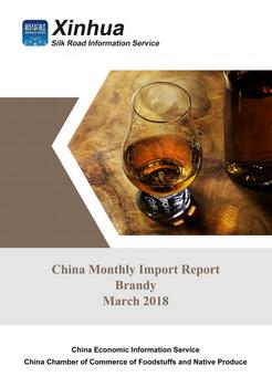 China Monthly Import Report on Brandy (March 2018)